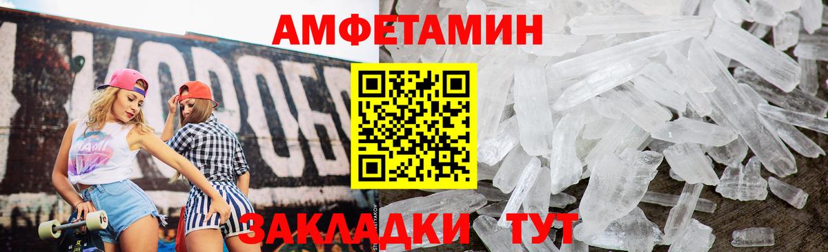 Заречный  Амфетамин 98%  АМФЕТАМИН  Вход с VPN 