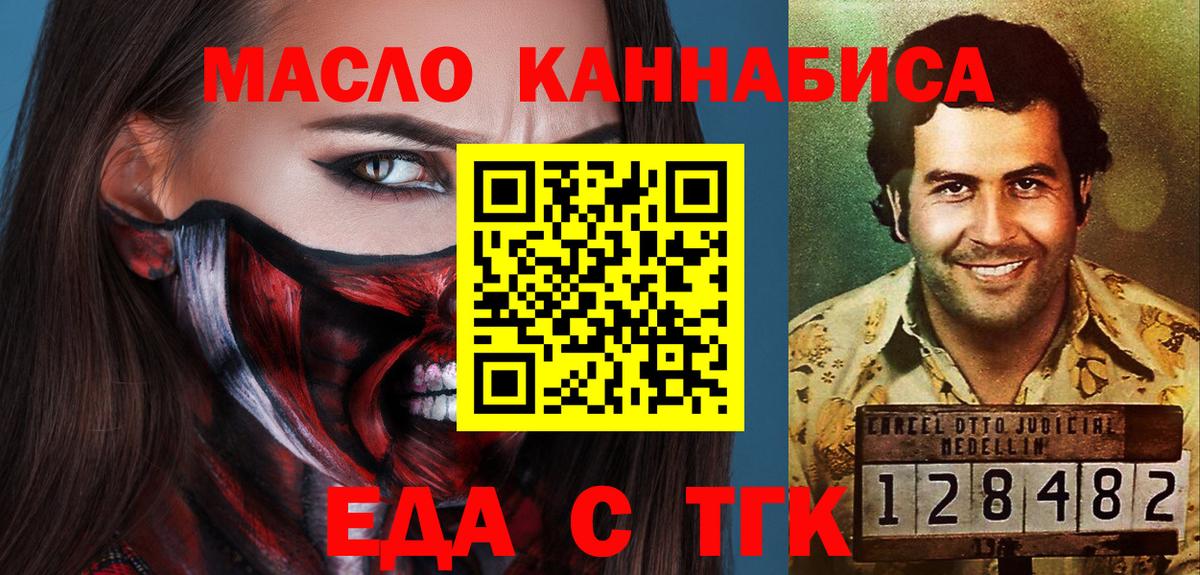 Заречный  Печенье с ТГК марихуана  Вход с VPN 