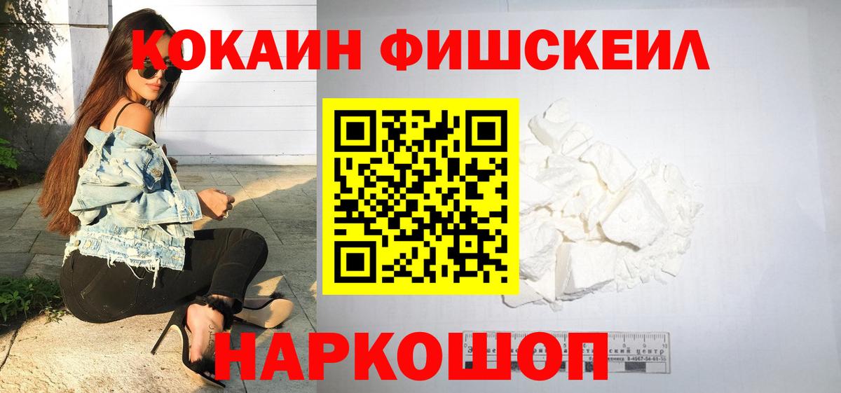 Заречный  Cocaine  КОКАИН 97%  Вход с VPN  КОКАИН Эквадор 