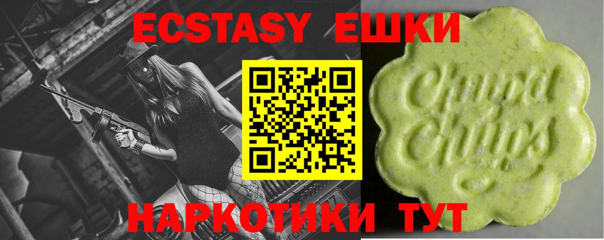 ЭКСТАЗИ ешки  Ecstasy VHQ  Вход с VPN  ЭКСТАЗИ  Заречный 