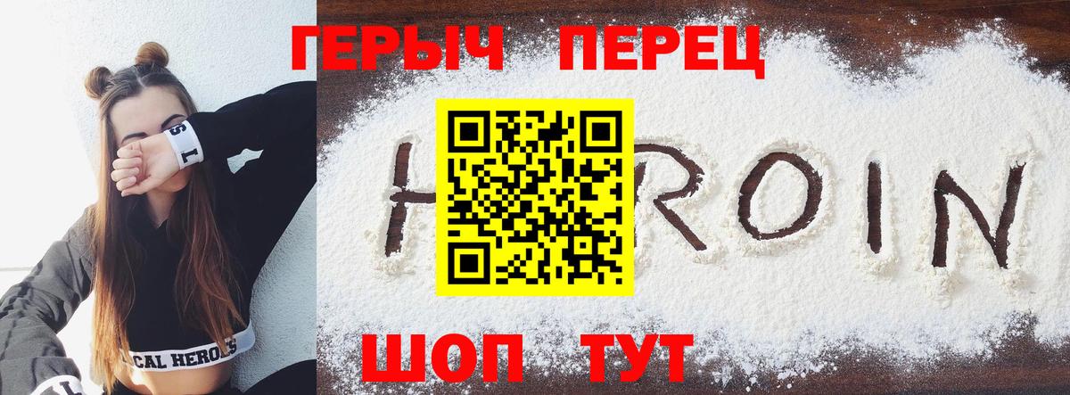 ГЕРОИН Афган Заречный