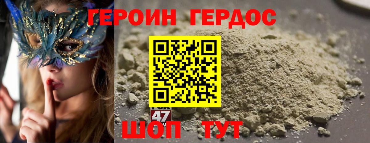 Героин VHQ  Вход с VPN  Заречный 