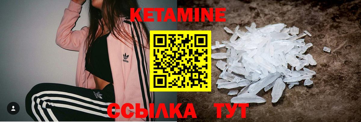 КЕТАМИН ketamine  Кетамин VHQ  Вход с VPN  Заречный 