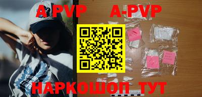 альфа пвп Гусев
