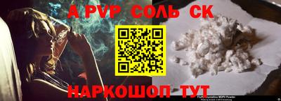 альфа пвп Гусев