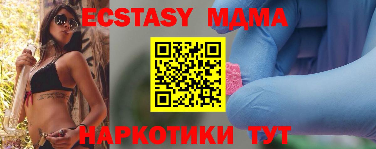 МДМА VHQ Заречный