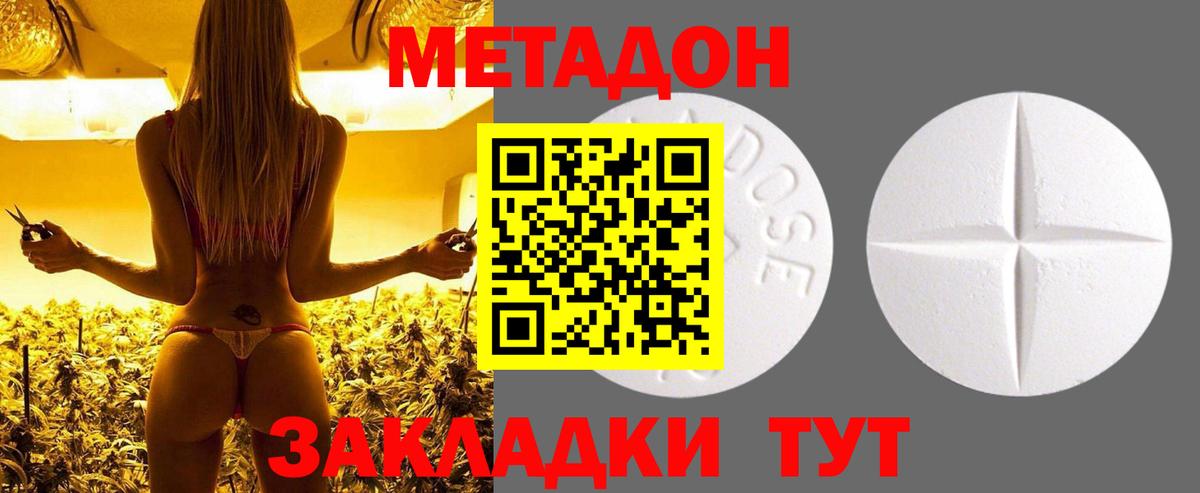 МЕТАДОН VHQ  МЕТАДОН VHQ  Заречный  Вход с VPN 