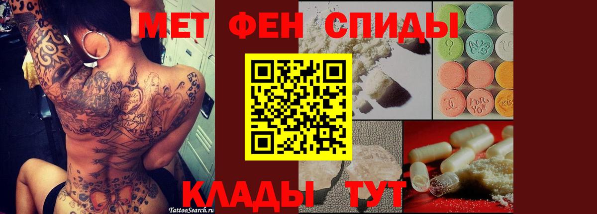 МЕТАМФЕТАМИН Methamphetamine Заречный