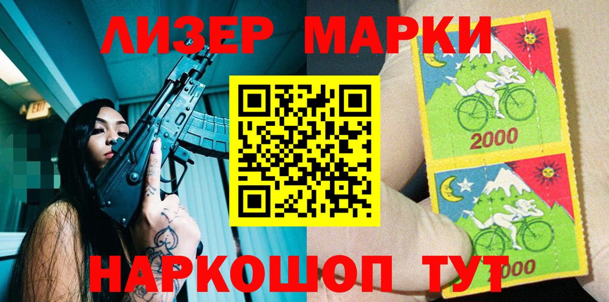 Заречный  Марки 25I-NBOMe 1,5мг  Вход с VPN 