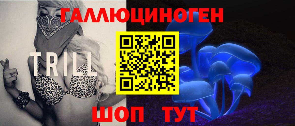 Псилоцибиновые грибы Cubensis  Галлюциногенные грибы Psilocybine cubensis  Вход с VPN  Заречный 